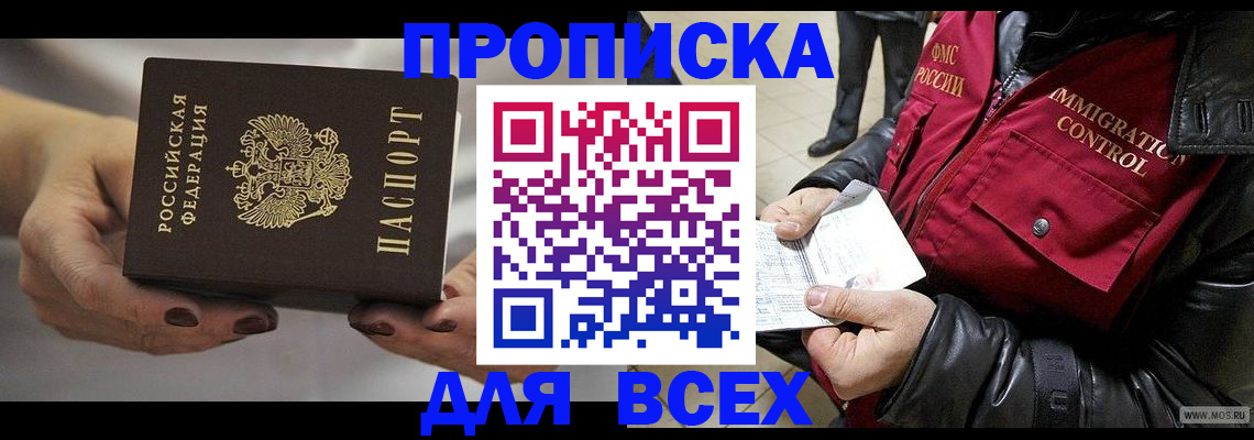 регистрация для дет. сада в Североморске