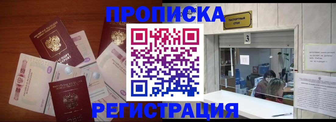 найти адрес прописки в Североморске