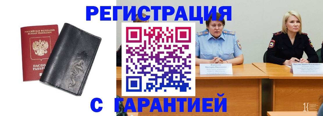 регистрация для дет. сада в Североморске