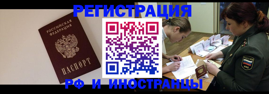 прописка ребенка в Североморске
