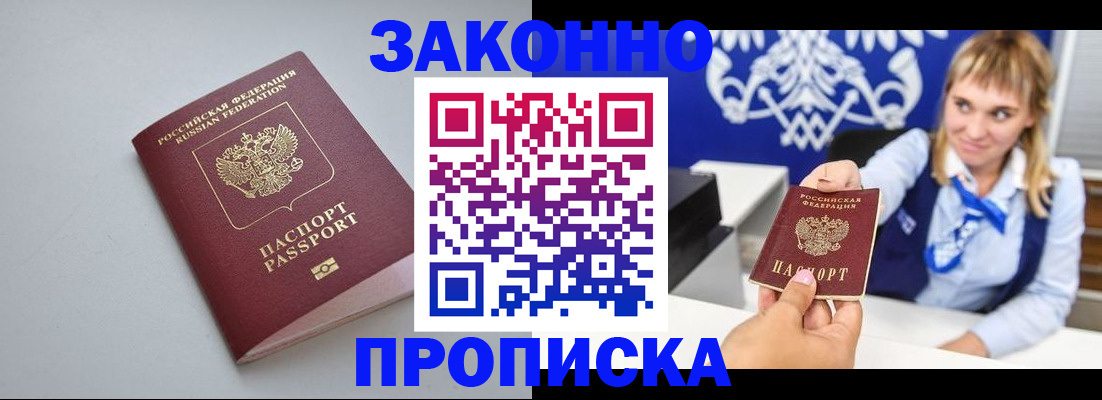 пропишу в квартире в Североморске