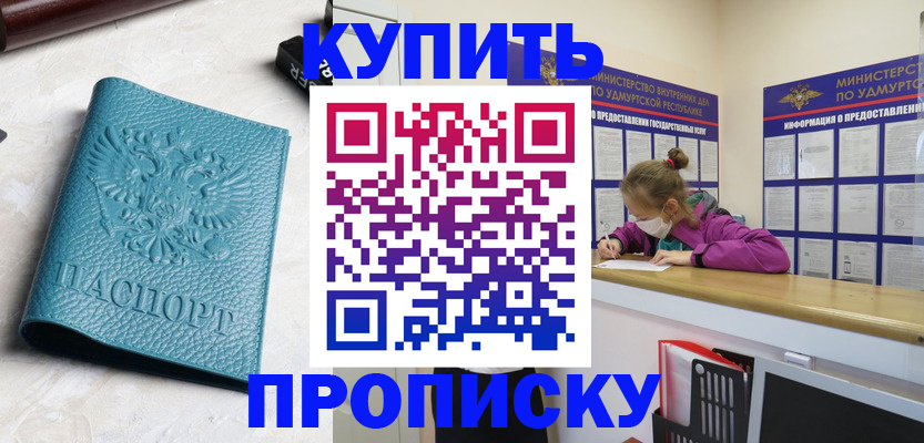 прописка иностранных граждан в Североморске