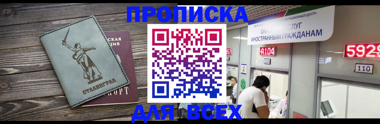 временная регистрация гарантия в Североморске