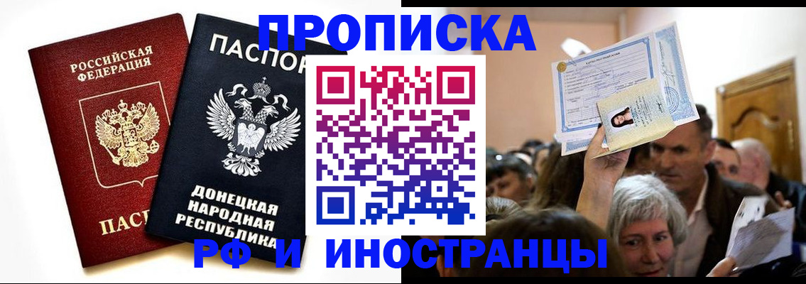 где прописаться в Североморске